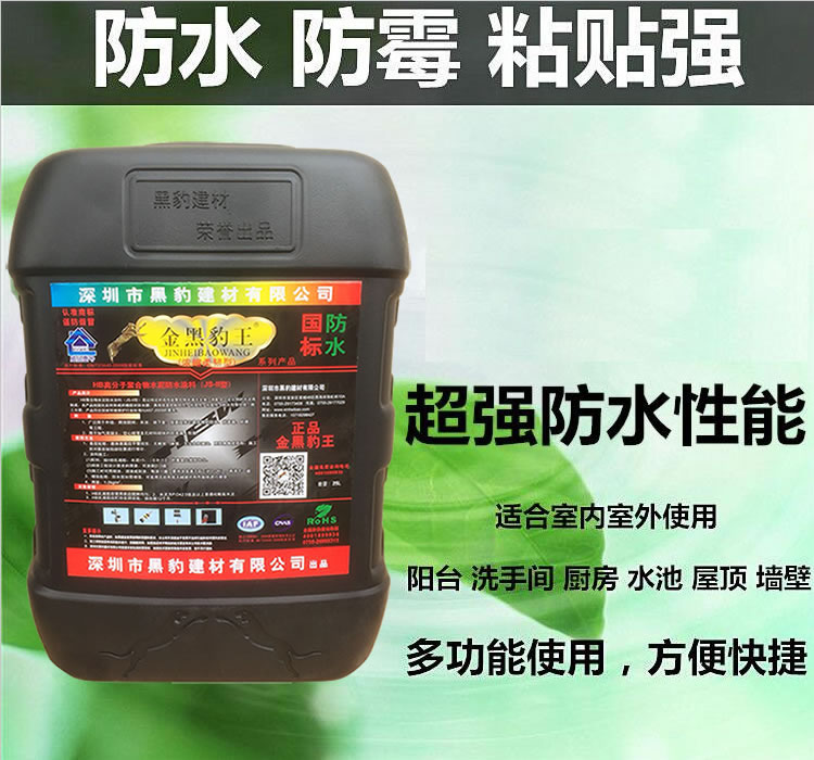 金黑豹王HB聚合物水泥防水涂料(图2)