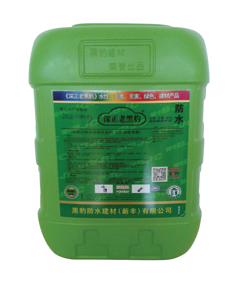深正老黑豹HB聚合物水泥防水涂料(绿标)