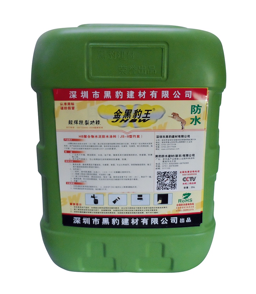 金黑豹王HB聚合物水泥防水涂料JS-II型竹炭