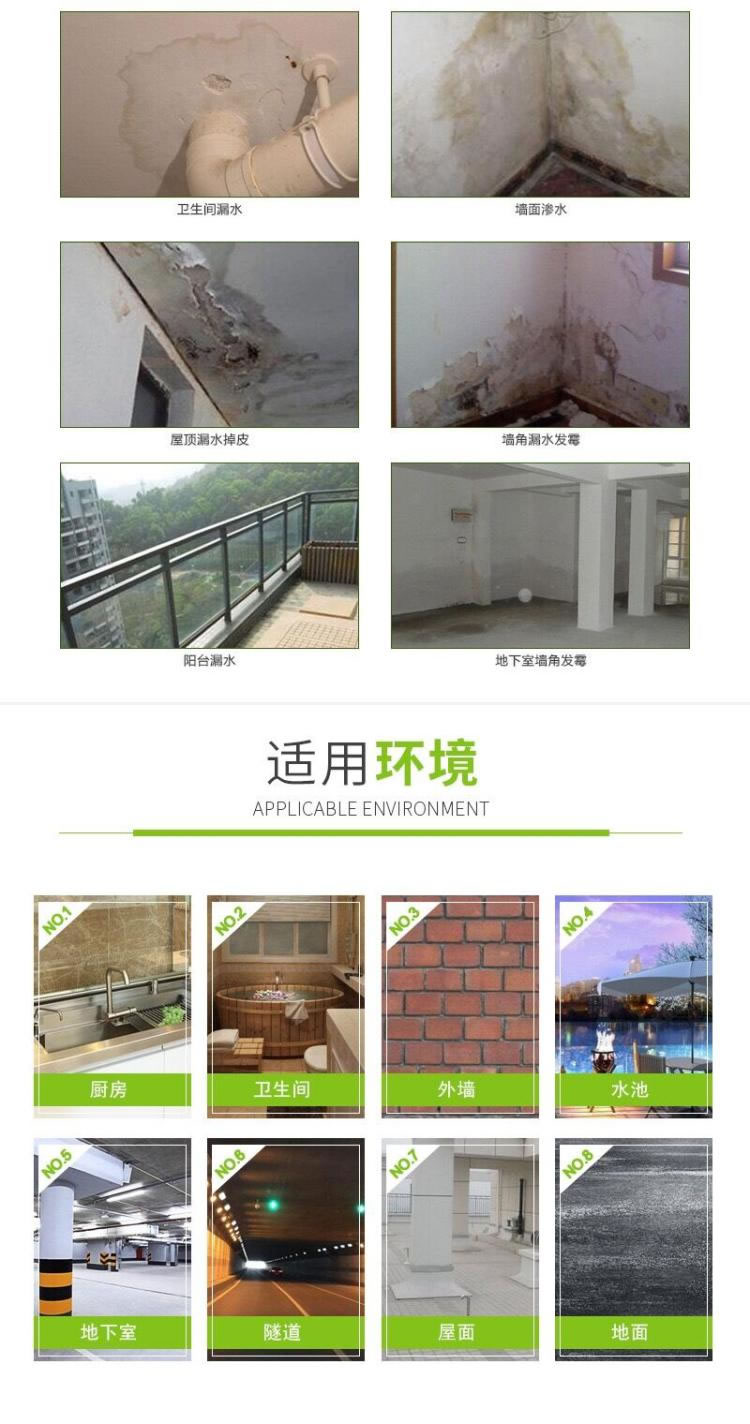 金黑豹王HB聚合物水泥防水涂料(图4)