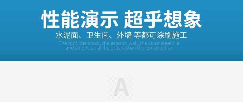 防水渗透剂(图9)