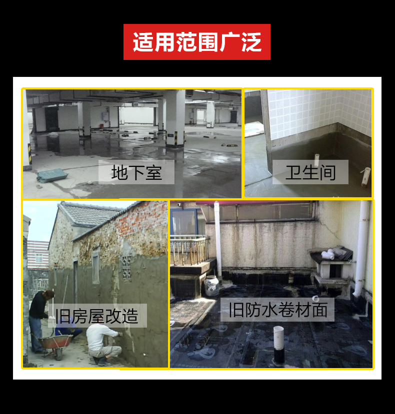 佐邦黑豹建材单组分液体卷材(图2)