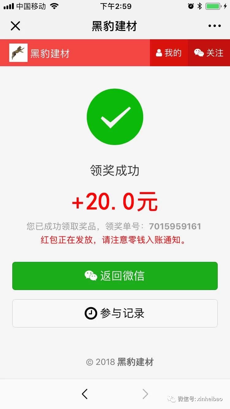 100%的中奖，100元、50元、20元等现金红包等你拿(图3)