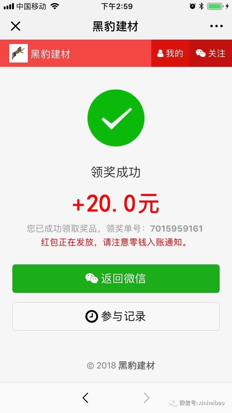 100%的中奖，100元、50元、20元等现金红包等你拿(图3)