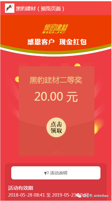 100%的中奖，100元、50元、20元等现金红包等你拿(图2)