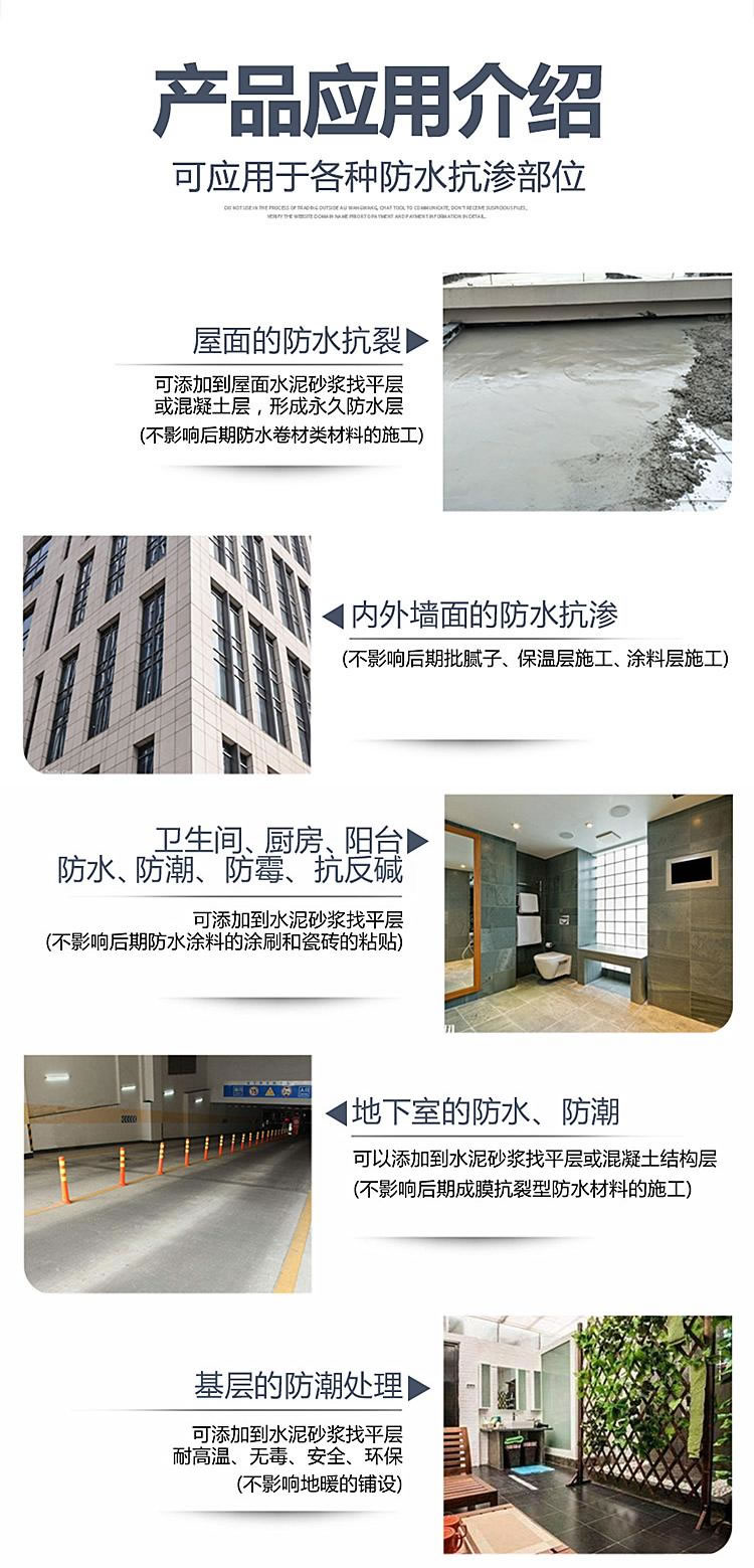 佐邦黑豹建材防水涂料(图5)