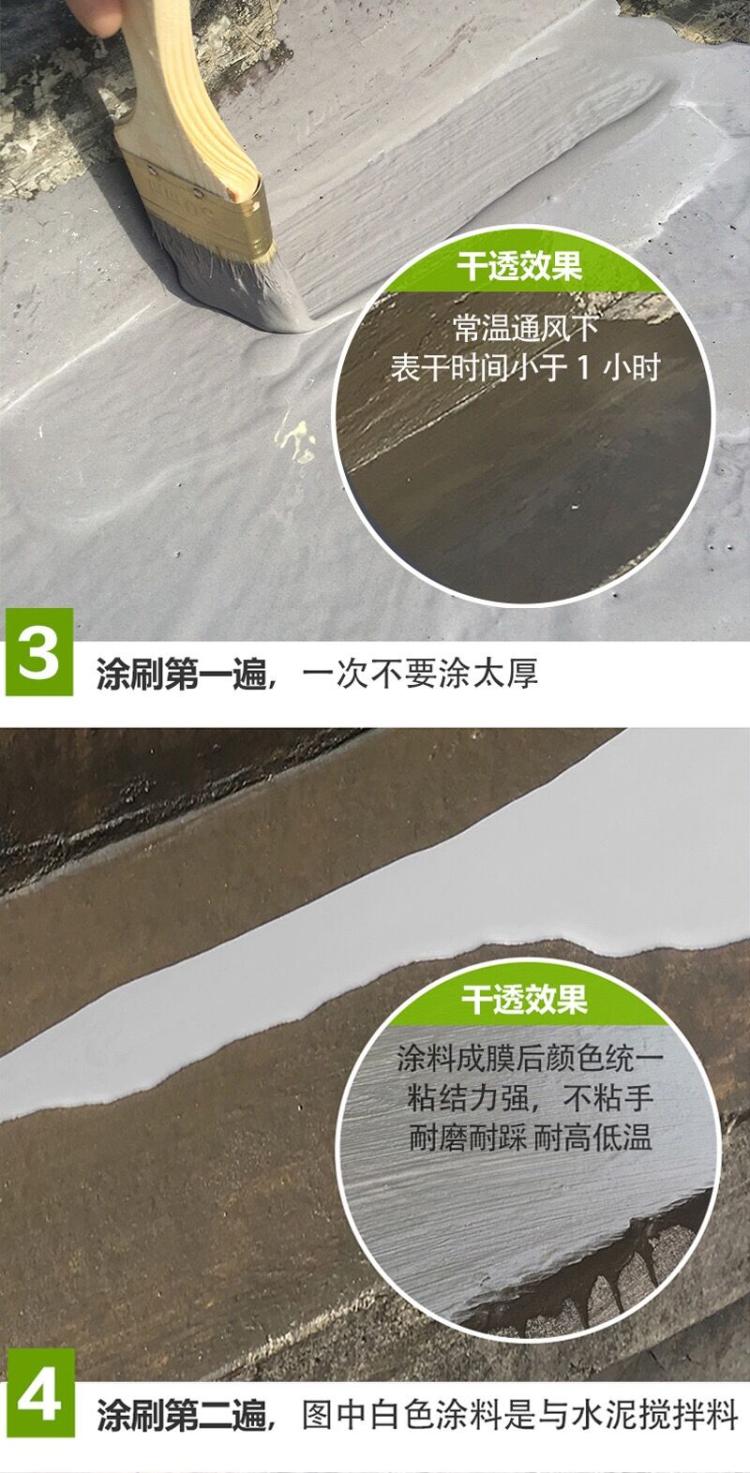 深正老黑豹HB聚合物水泥防水涂料(绿标)(图9)