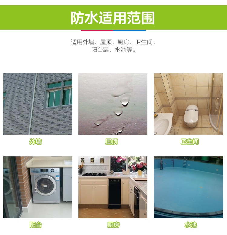 佐邦K11纳米防水浆料柔韧II型(图5)