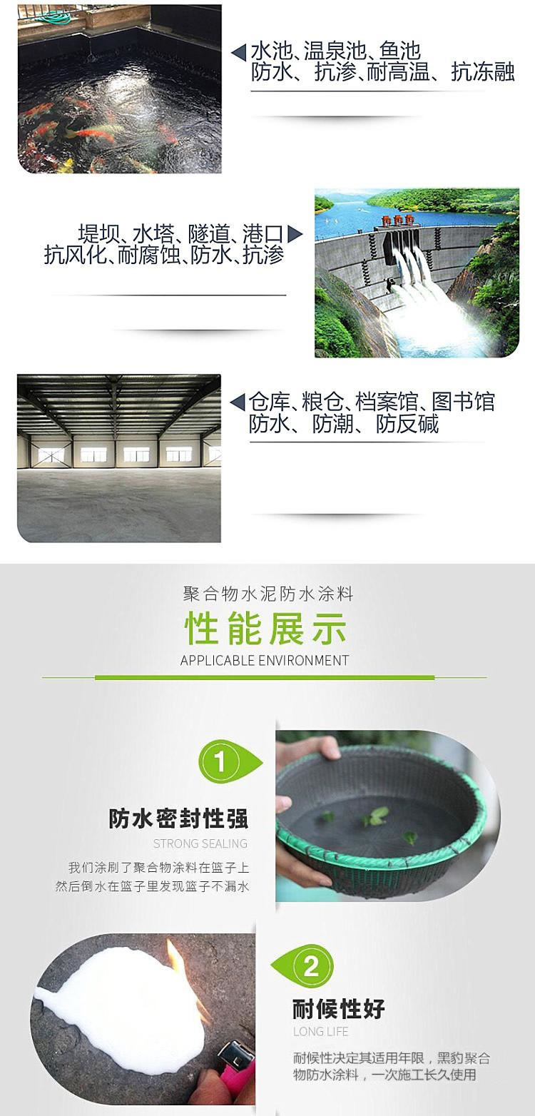 金黑豹王HB聚合物水泥防水涂料JS-II型竹炭(图6)