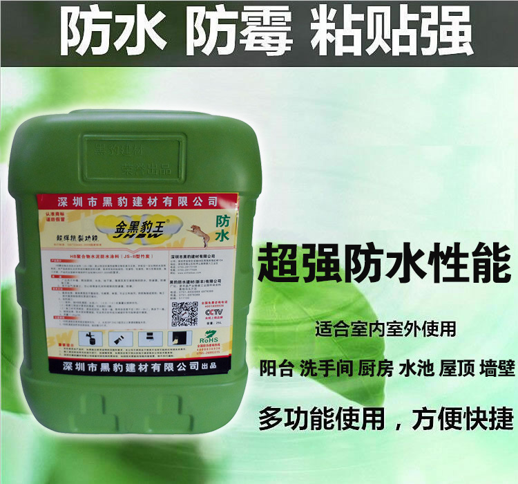 金黑豹王HB聚合物水泥防水涂料JS-II型竹炭(图2)